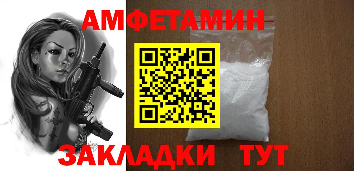 Amphetamine 98% Видное