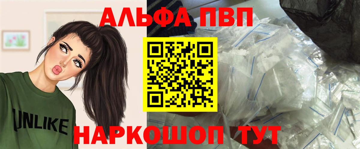 Alpha-PVP СК КРИС Видное