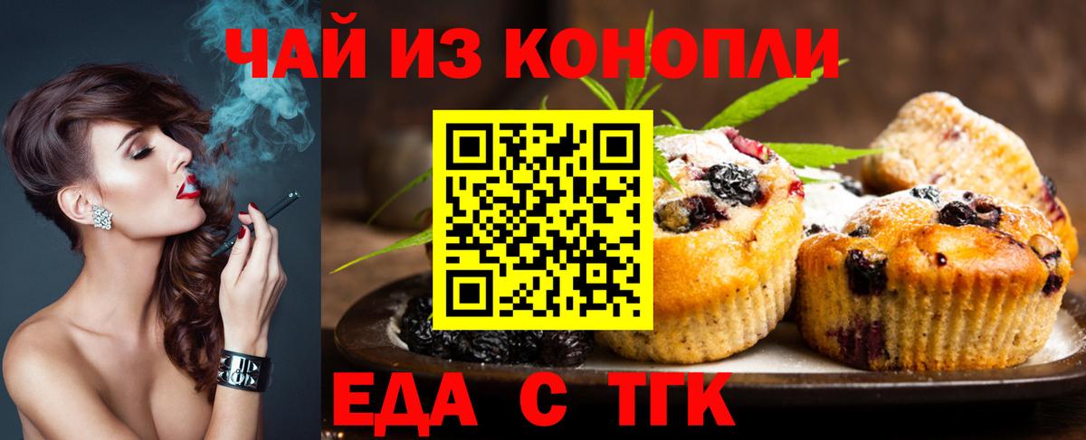 Cannafood марихуана Видное
