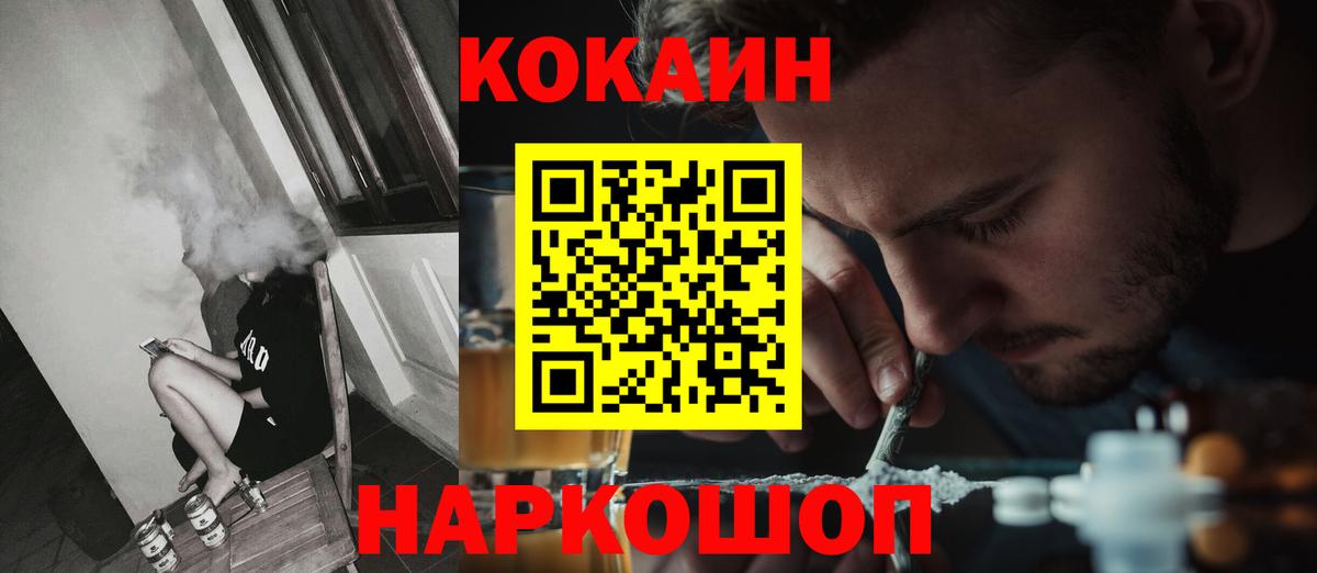 Cocaine 97% Видное