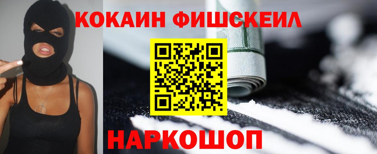 COCAIN  КОКАИН 99%  купить  цена  Вход с VPN  Видное  Кокаин Columbia 