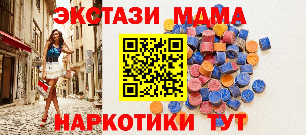 Экстази DUBAI  Вход с VPN  Ecstasy Дубай  Видное 