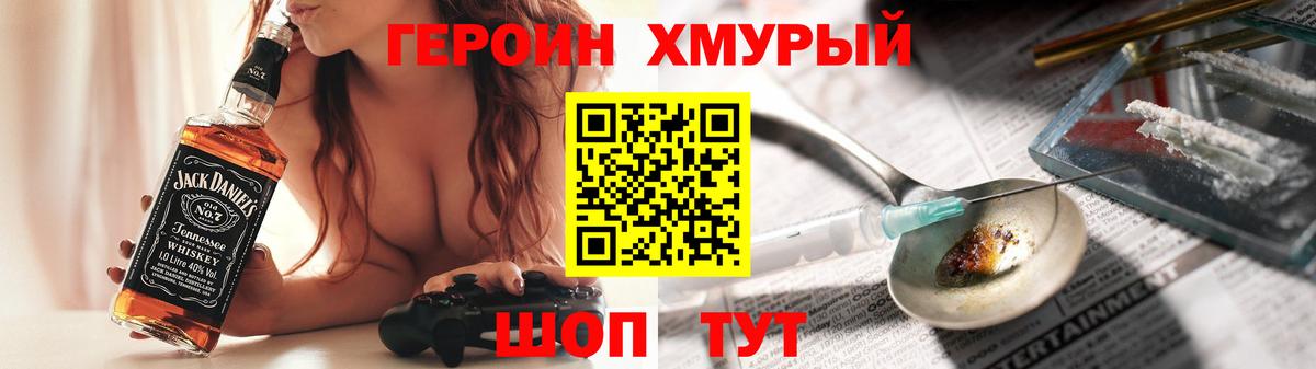 Видное  Героин  Вход с VPN  Героин хмурый 