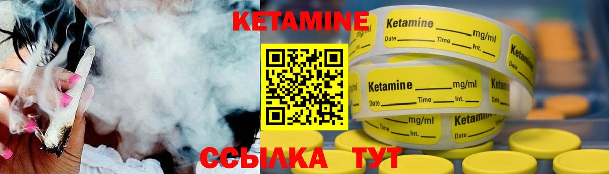 КЕТАМИН ketamine  Кетамин ketamine  Вход с VPN  Видное 