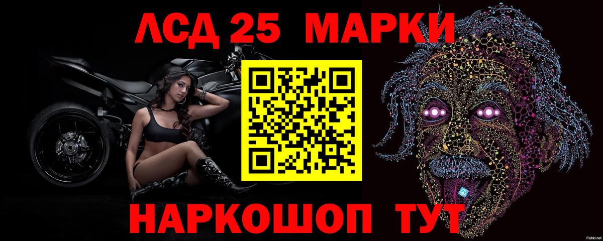 Лсд 25 экстази кислота  ЛСД экстази кислота  Лсд 25 экстази  Видное  Вход с VPN 