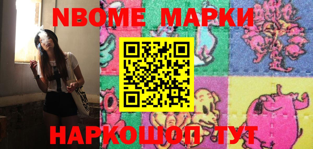 где найти   Наркотические марки 1500мкг  Вход с VPN  Видное 