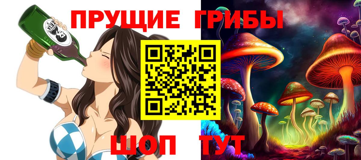 Галлюциногенные грибы прущие грибы  Псилоцибиновые грибы ЛСД  Видное  Вход с VPN 
