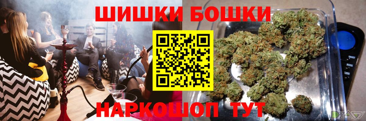 Видное  Бошки марихуана AK-47  Вход с VPN  Канабис THC 21%  Бошки марихуана AK-47 